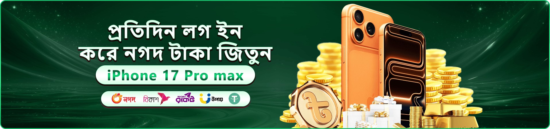 666 angel number বোনাস অফার
