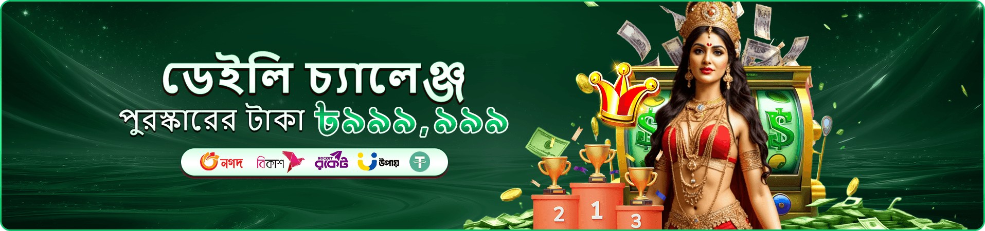 666 angel number বোনাস