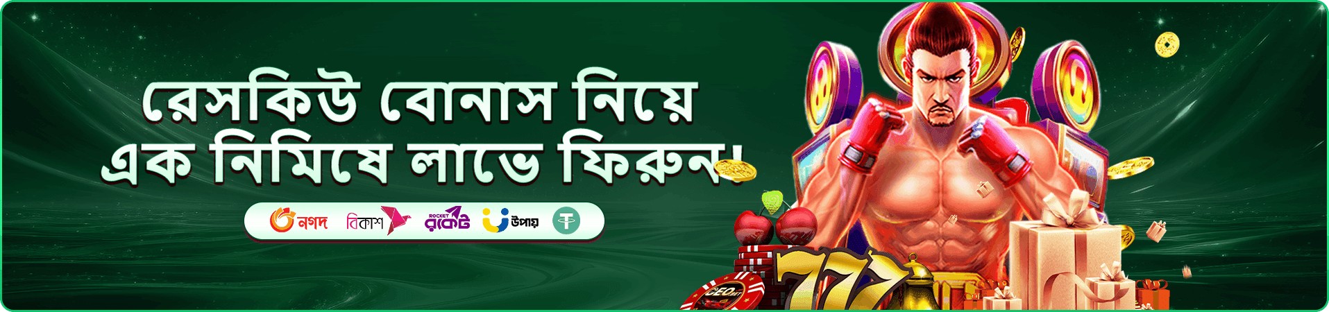 666 angel number ফিশিং গেম